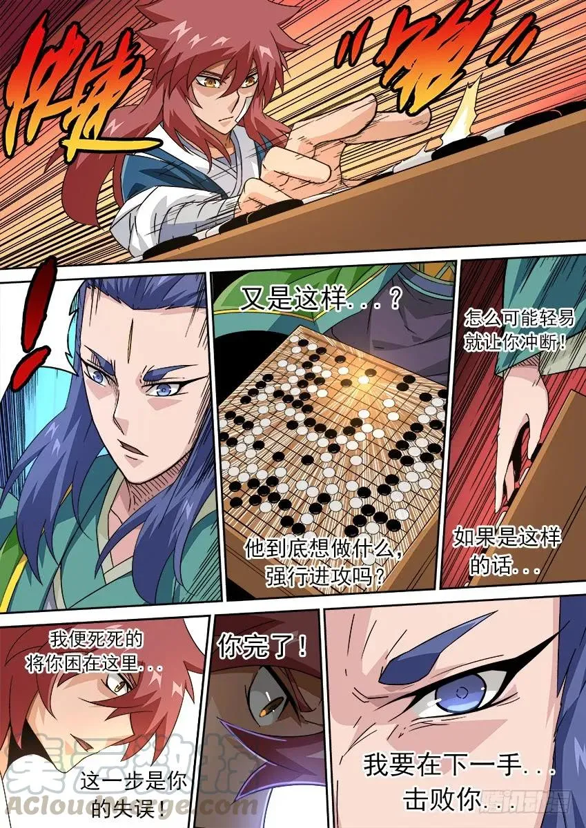 178：围棋 第9页