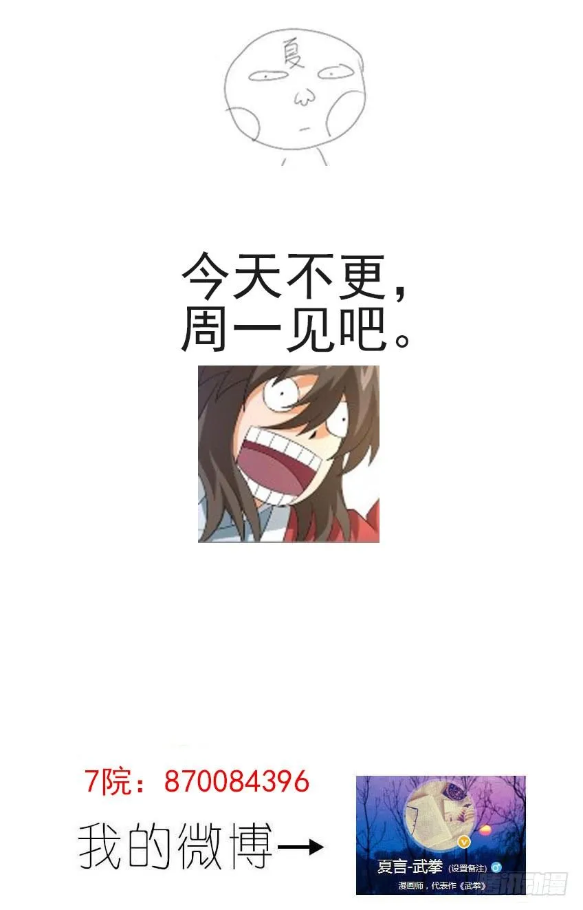 今天停更！周一见！ 第1页