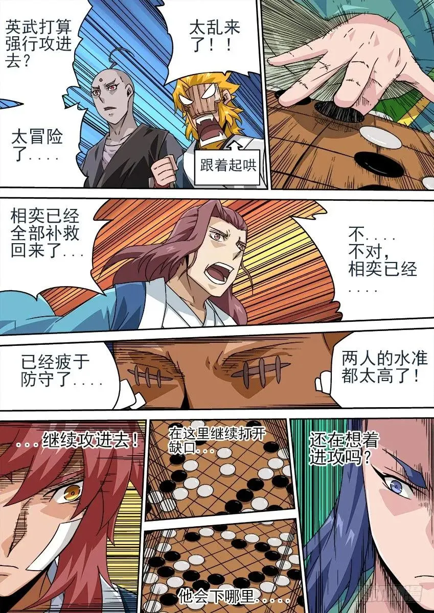 179：终局！ 第2页