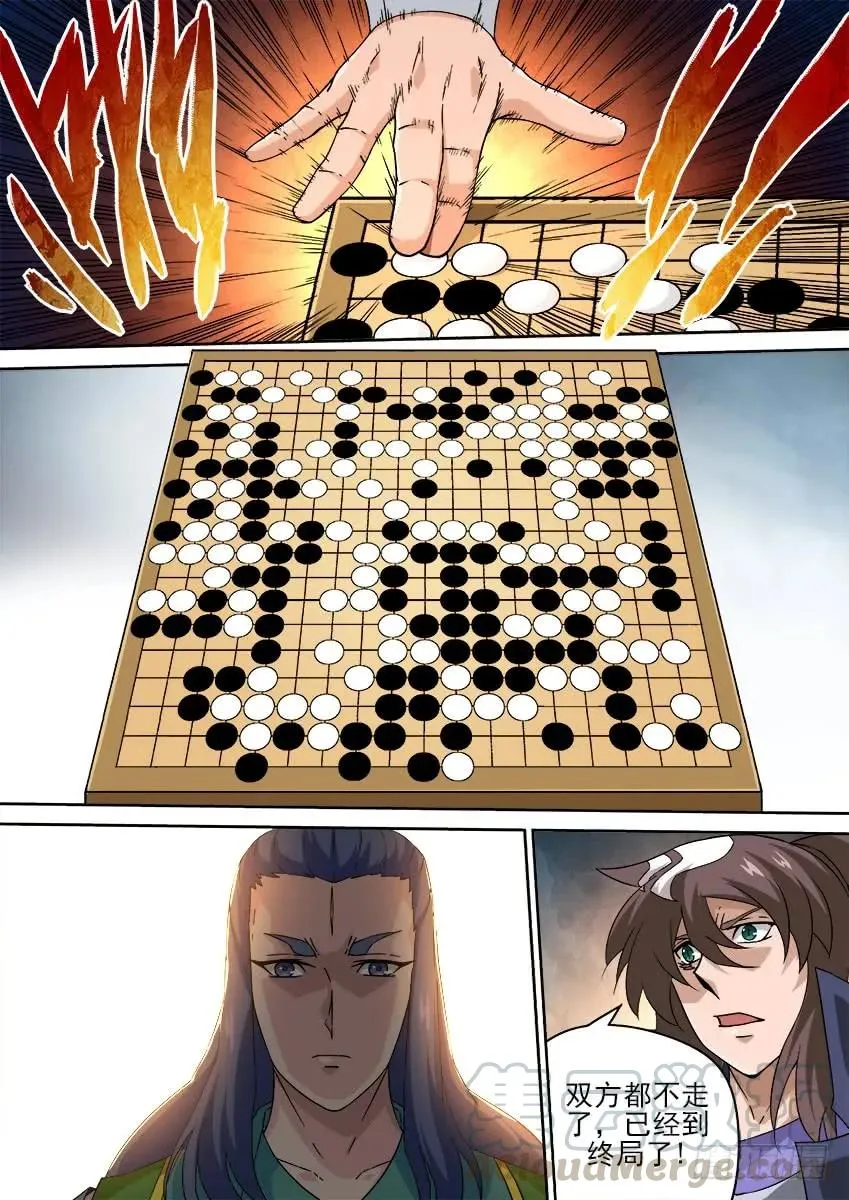 179：终局！ 第5页