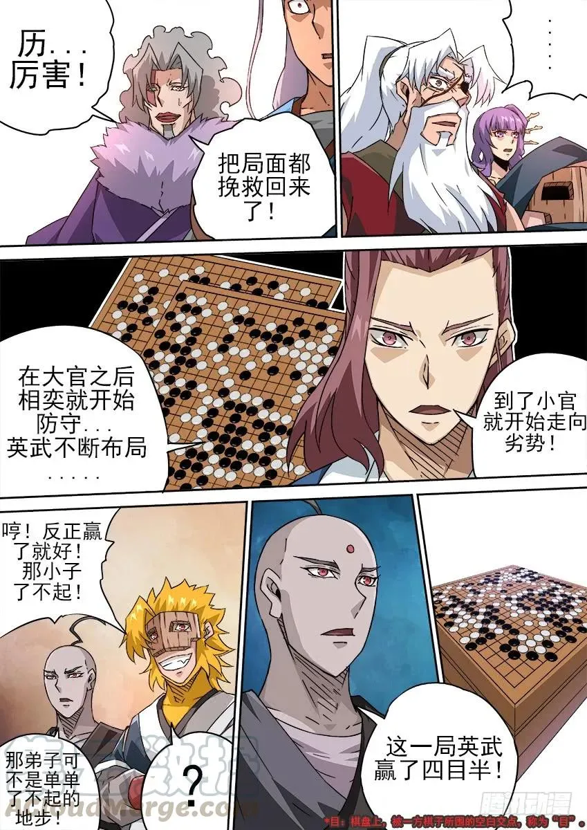 179：终局！ 第7页