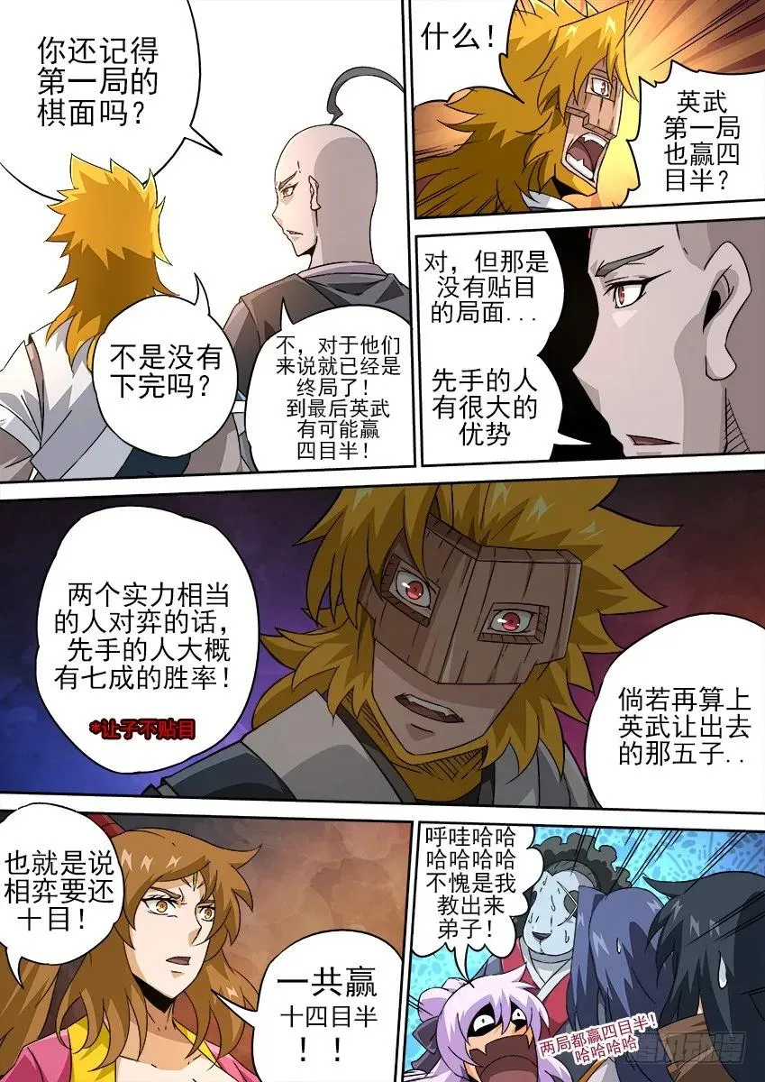 179：终局！ 第8页