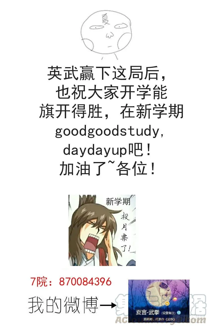 179：终局！ 第9页