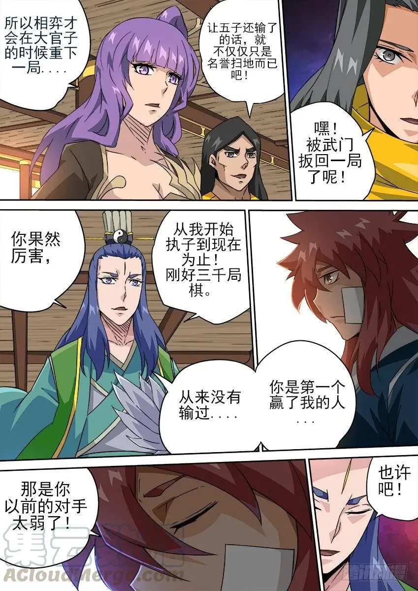 180：真正的阴谋！？ 第1页