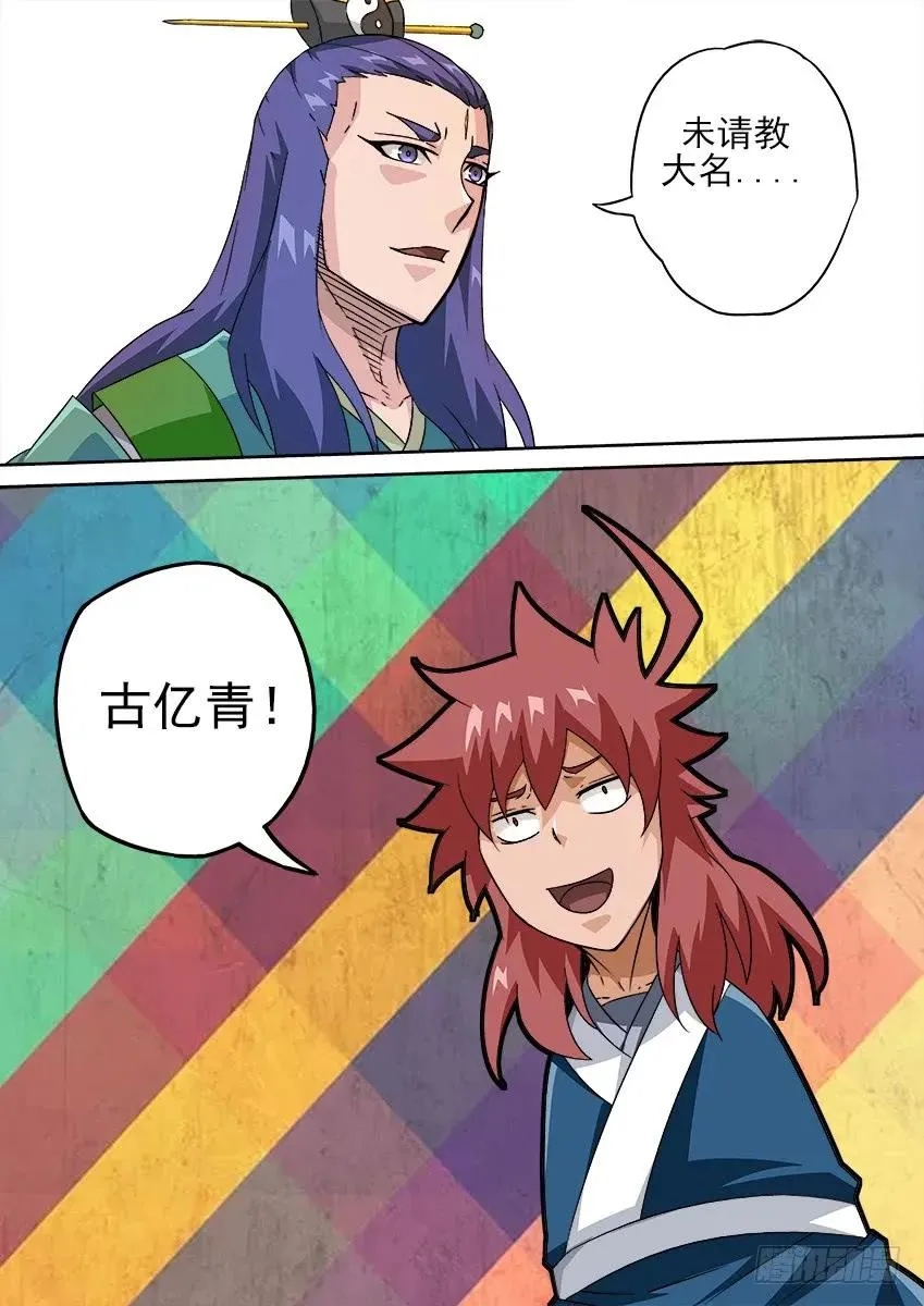 180：真正的阴谋！？ 第2页