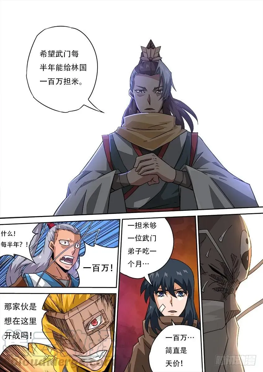 181:聘礼！ 第1页