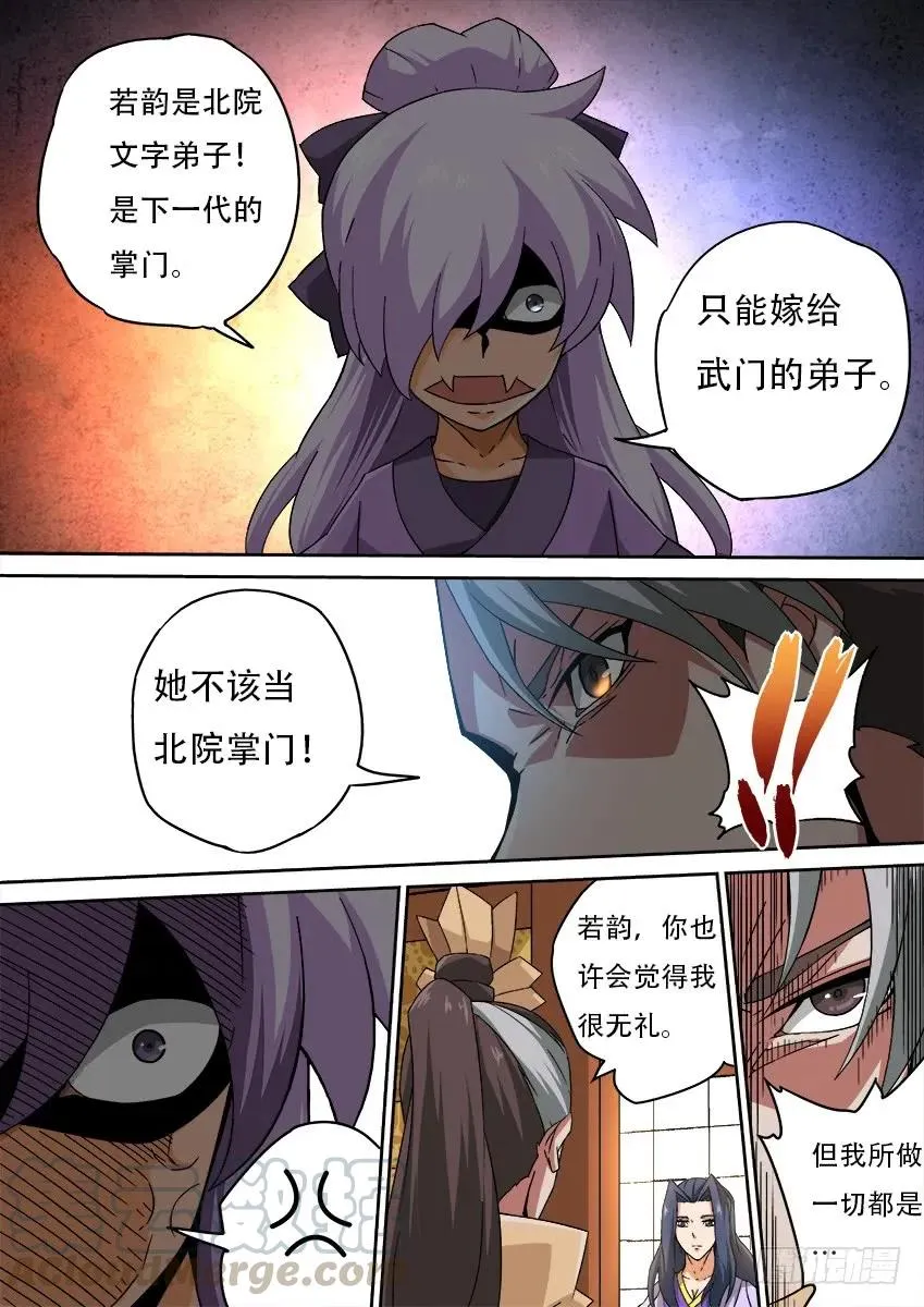 181:聘礼！ 第5页