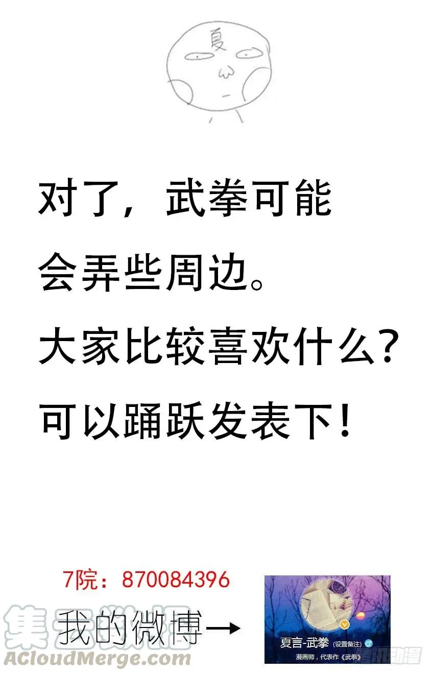 181:聘礼！ 第9页