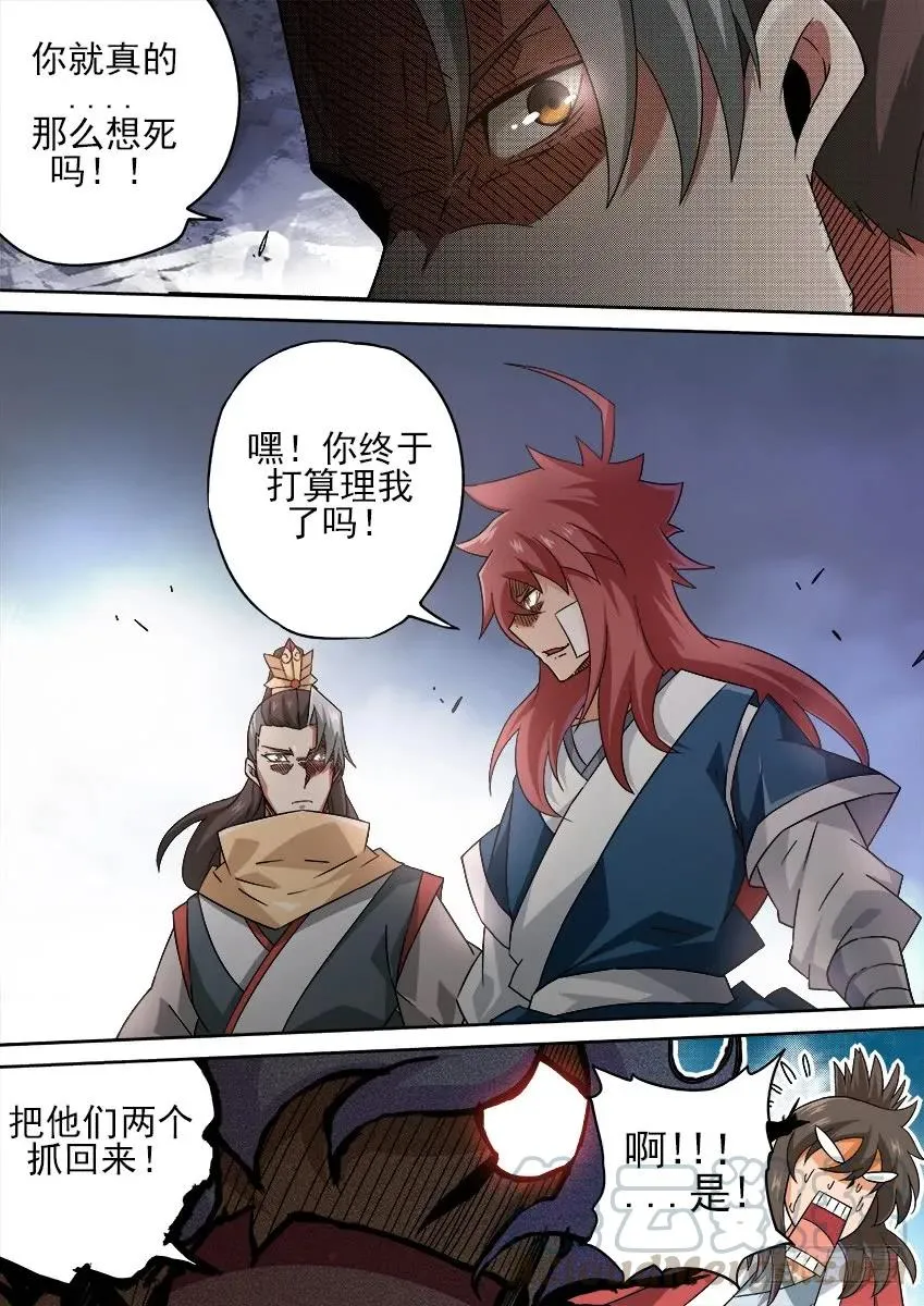 183：胆量 第3页