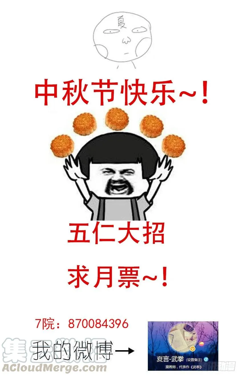 183：胆量 第9页