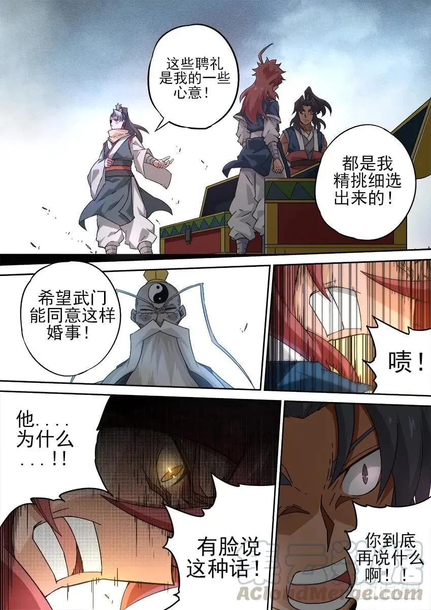 182：不嫁 第1页