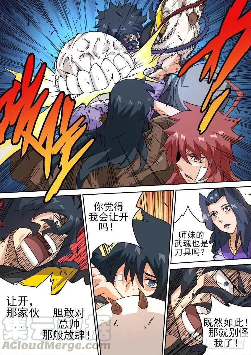 182：不嫁 第7页
