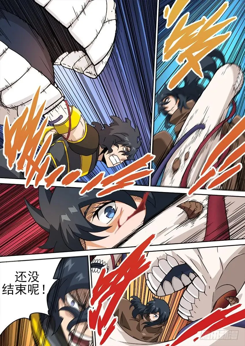 182：不嫁 第8页