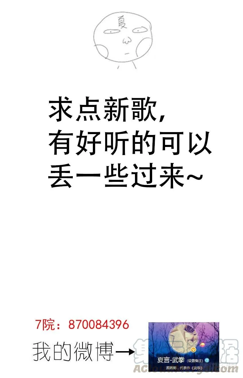 182：不嫁 第9页