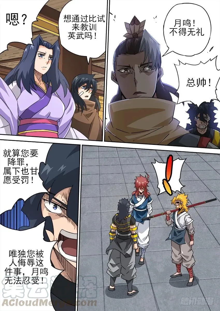 184：赌注 第1页