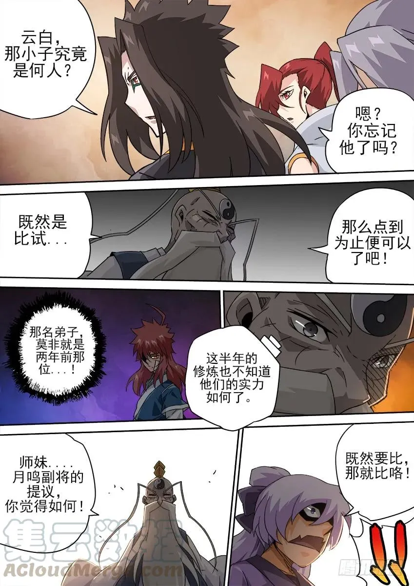 184：赌注 第3页