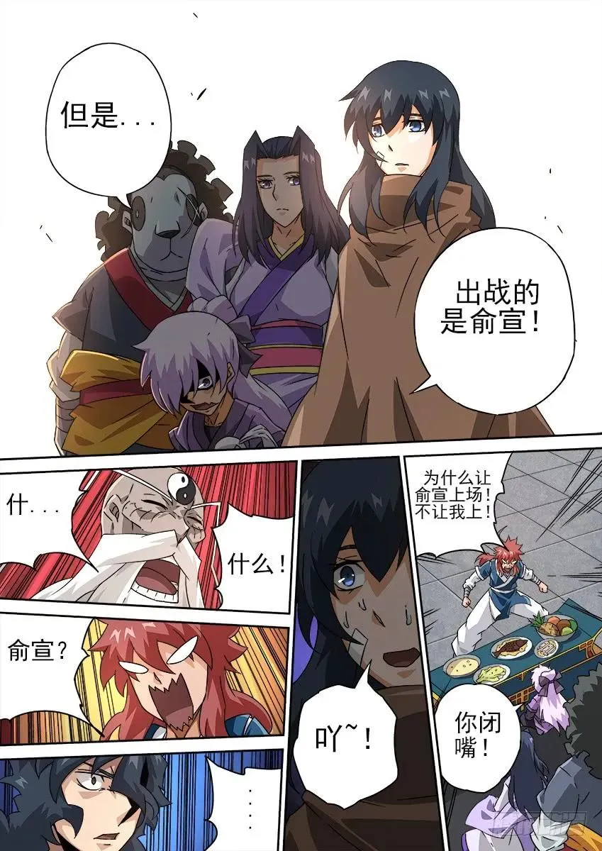 184：赌注 第4页