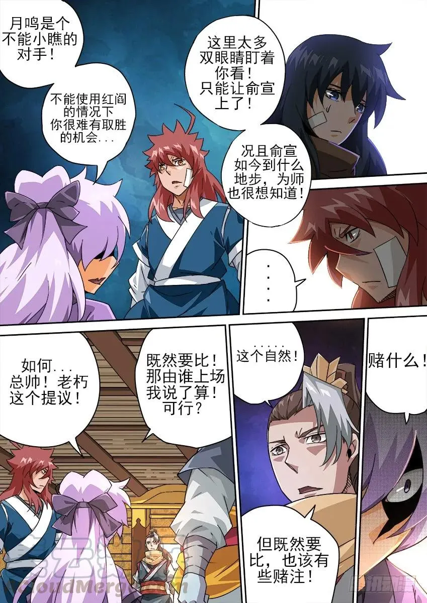 184：赌注 第5页