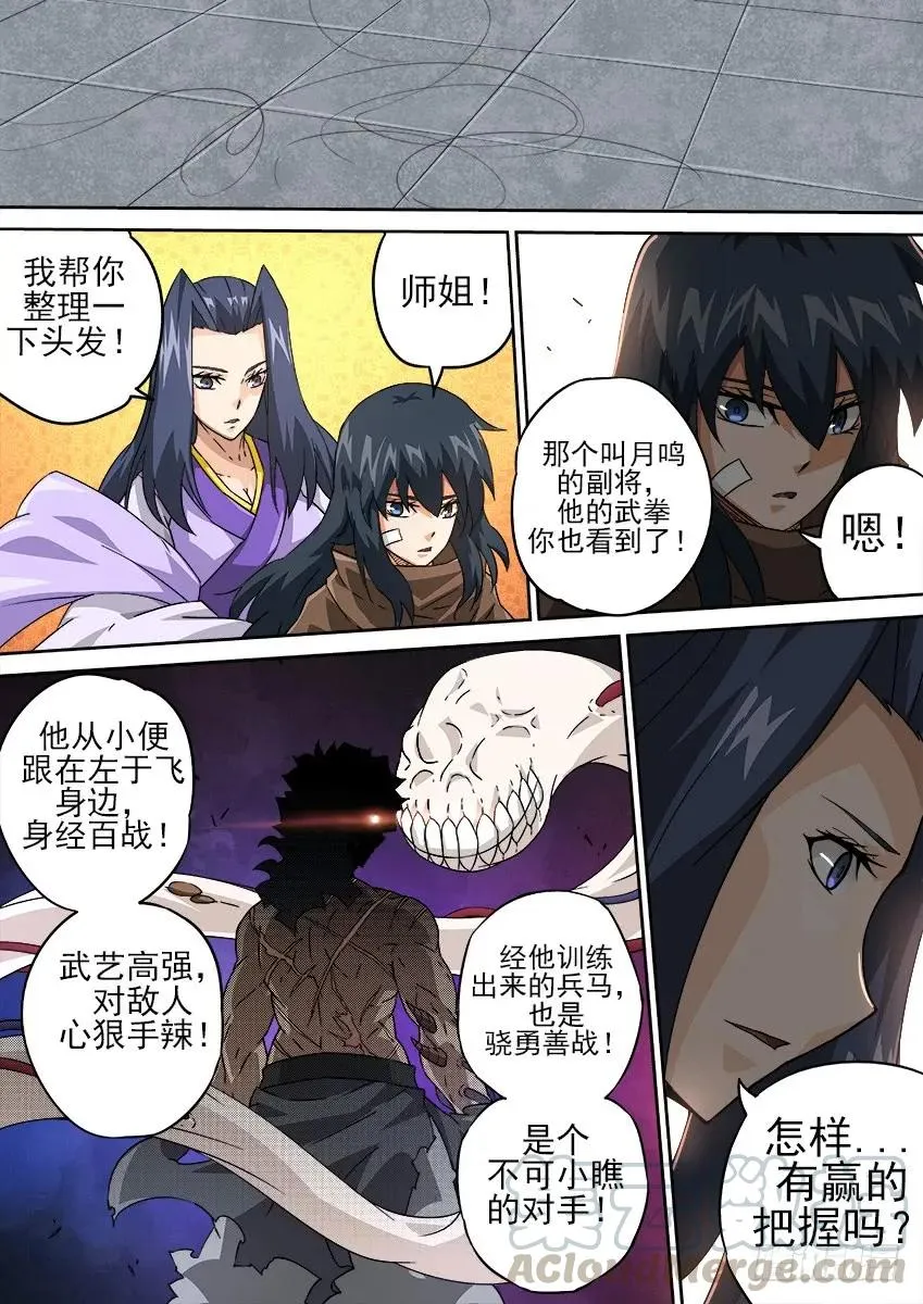 184：赌注 第7页