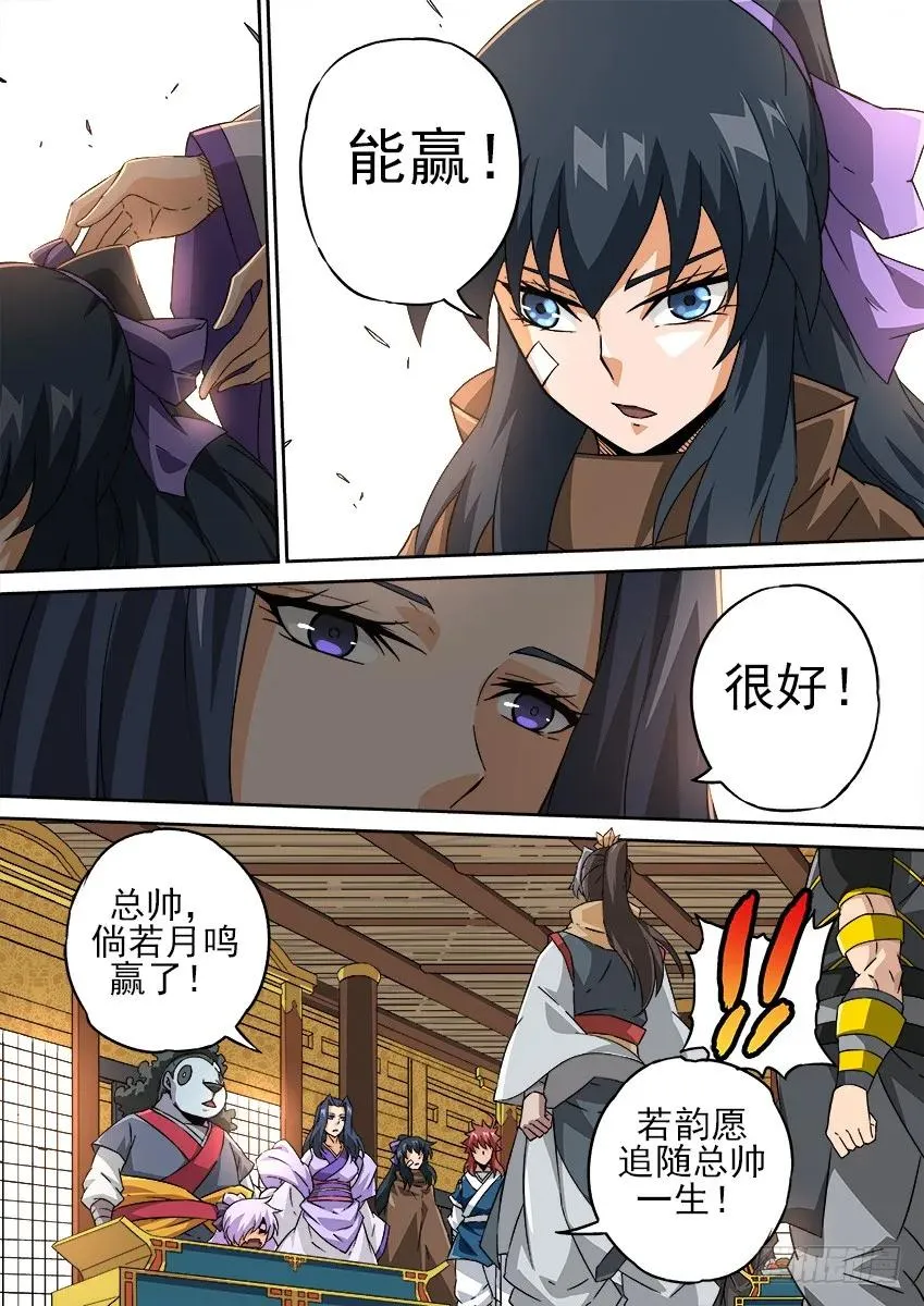 184：赌注 第8页