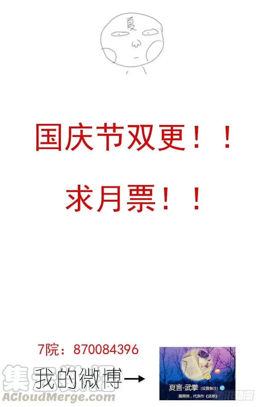 184：赌注 第9页