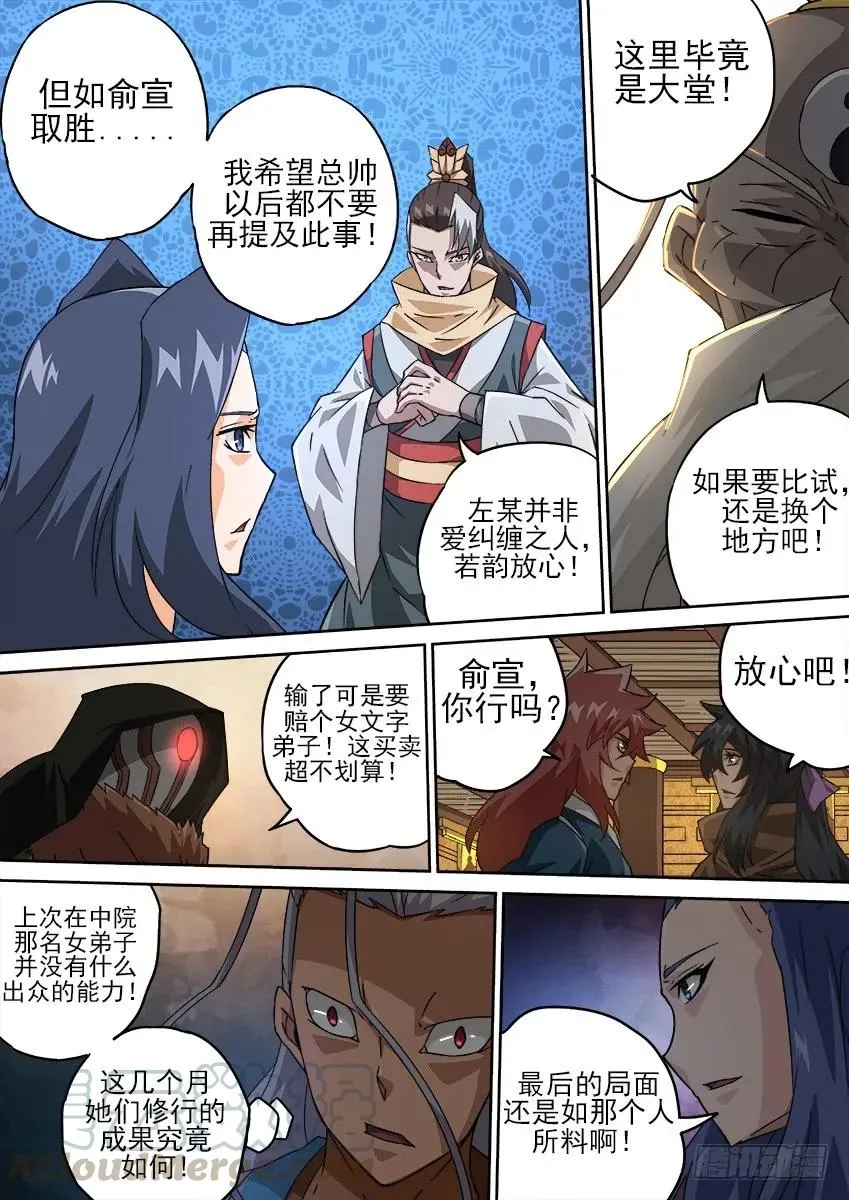185：新仇 第1页