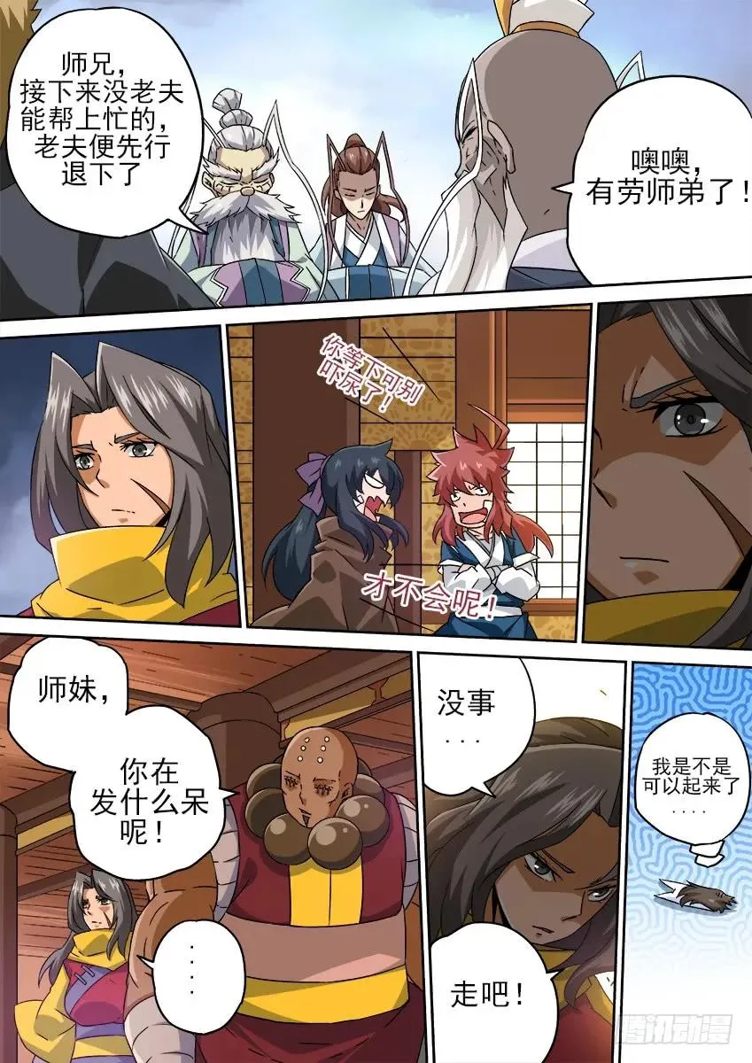 185：新仇 第2页