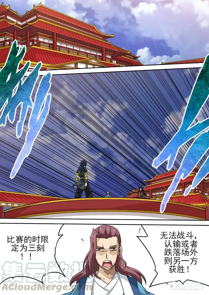 185：新仇 第3页