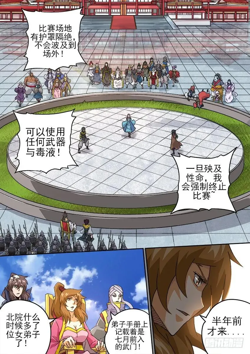 185：新仇 第4页