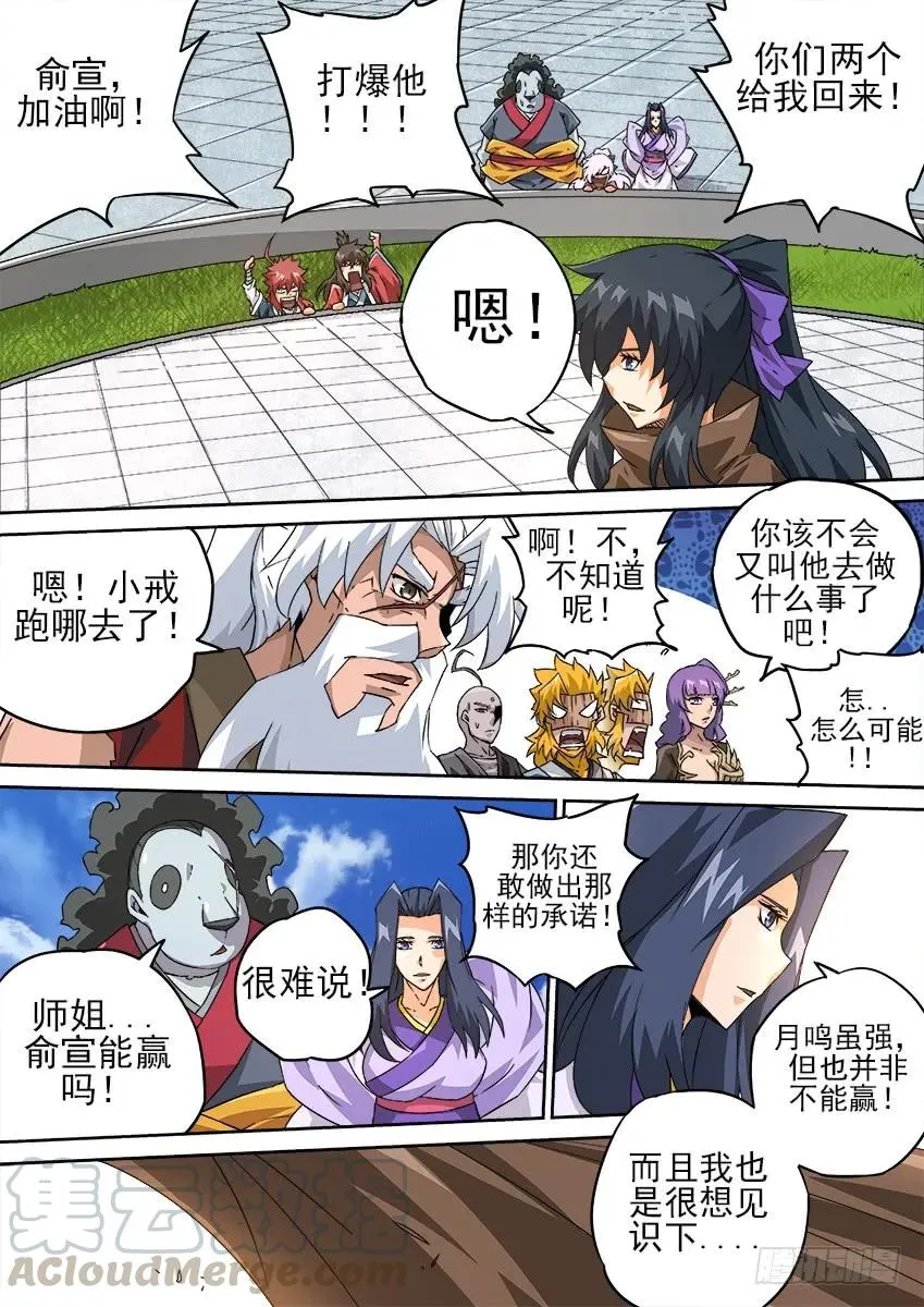 185：新仇 第5页