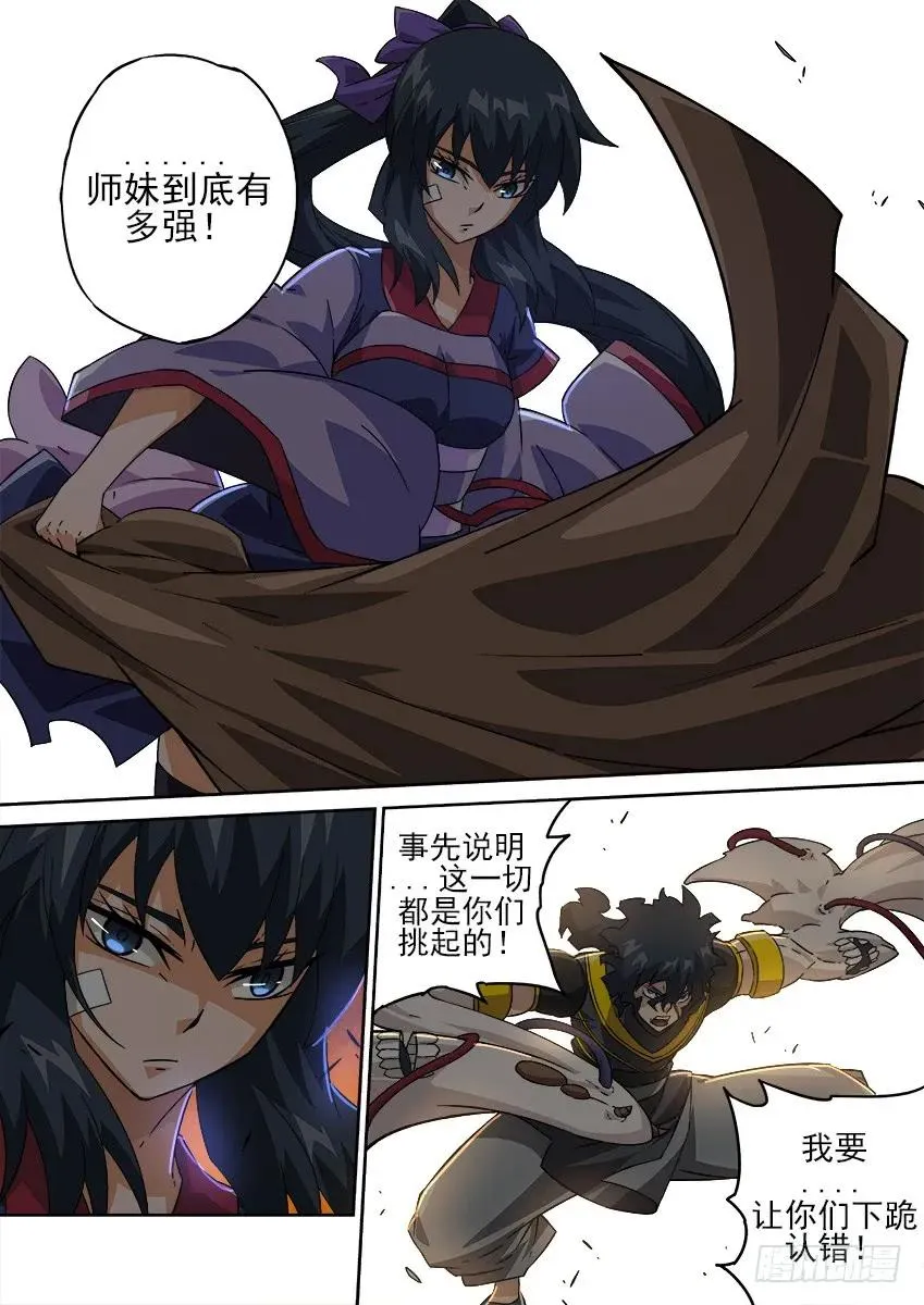 185：新仇 第6页