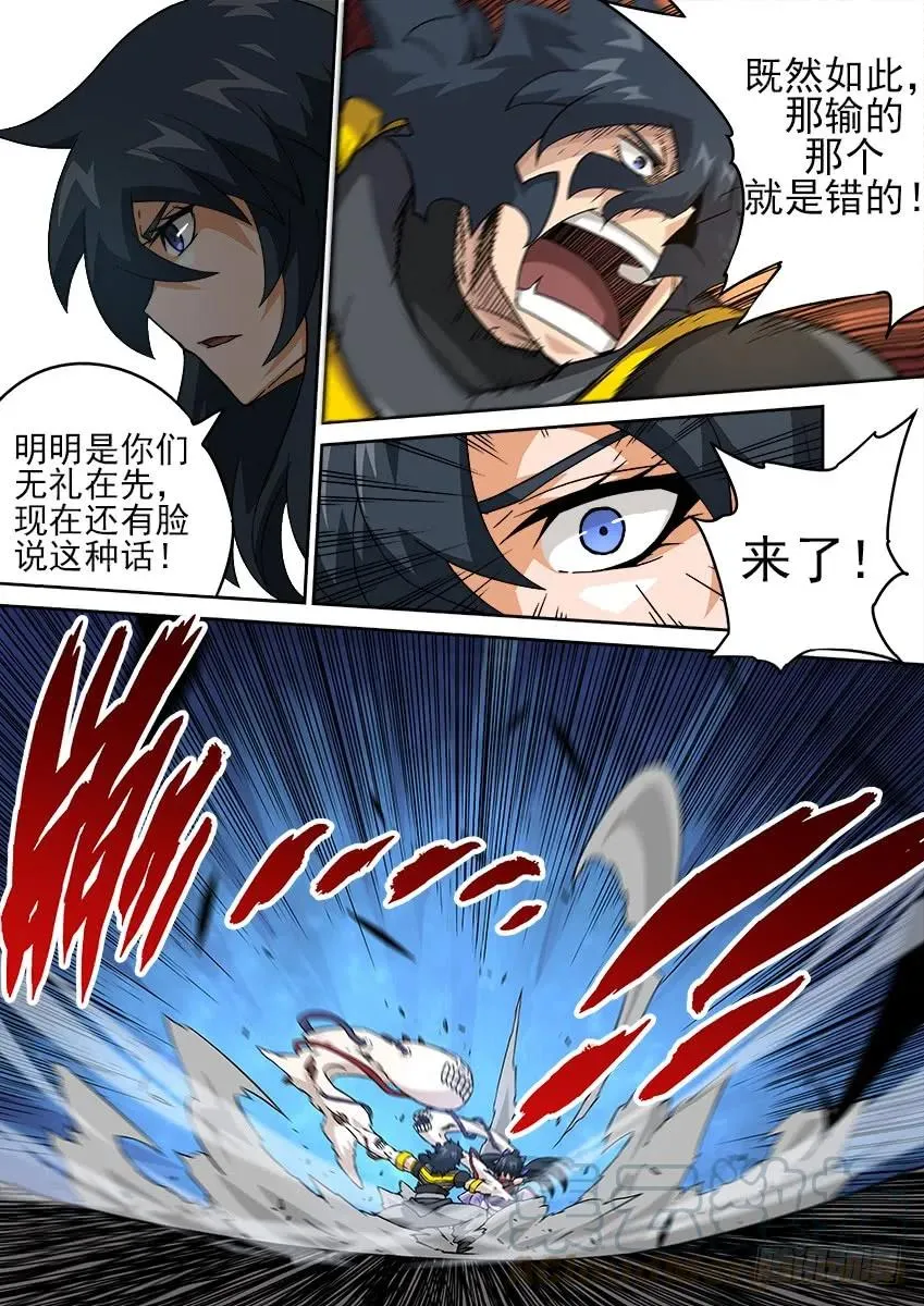 185：新仇 第7页