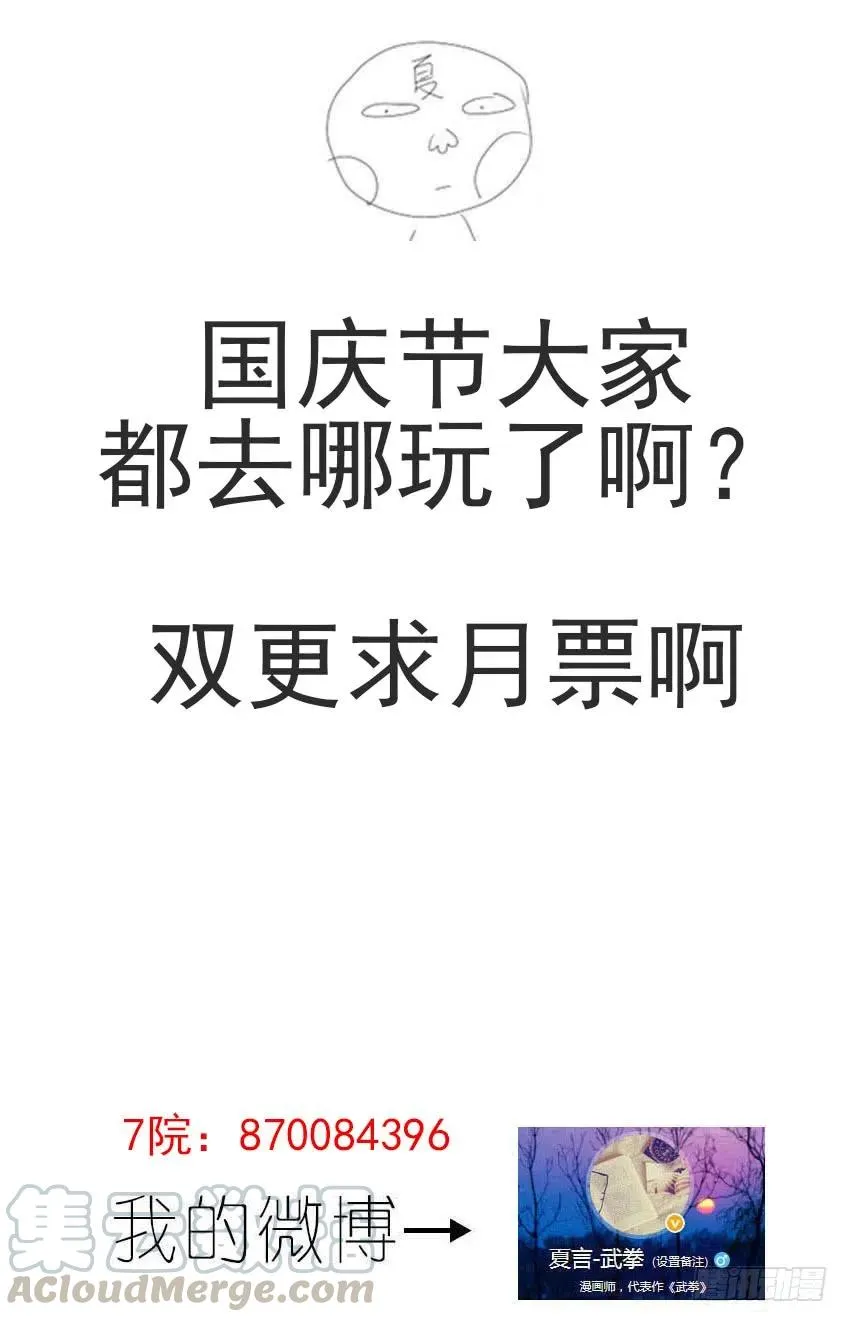 185：新仇 第9页