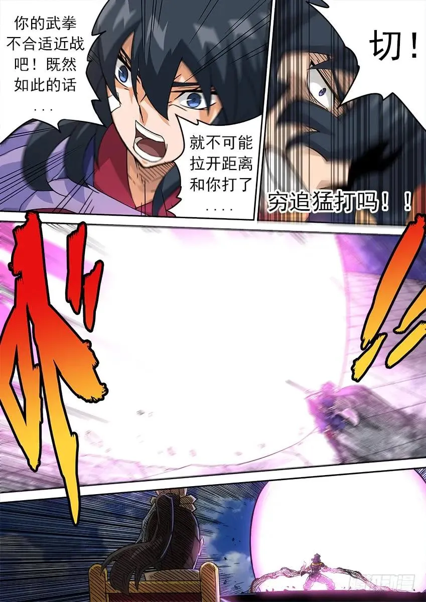 186：猛打！ 第4页