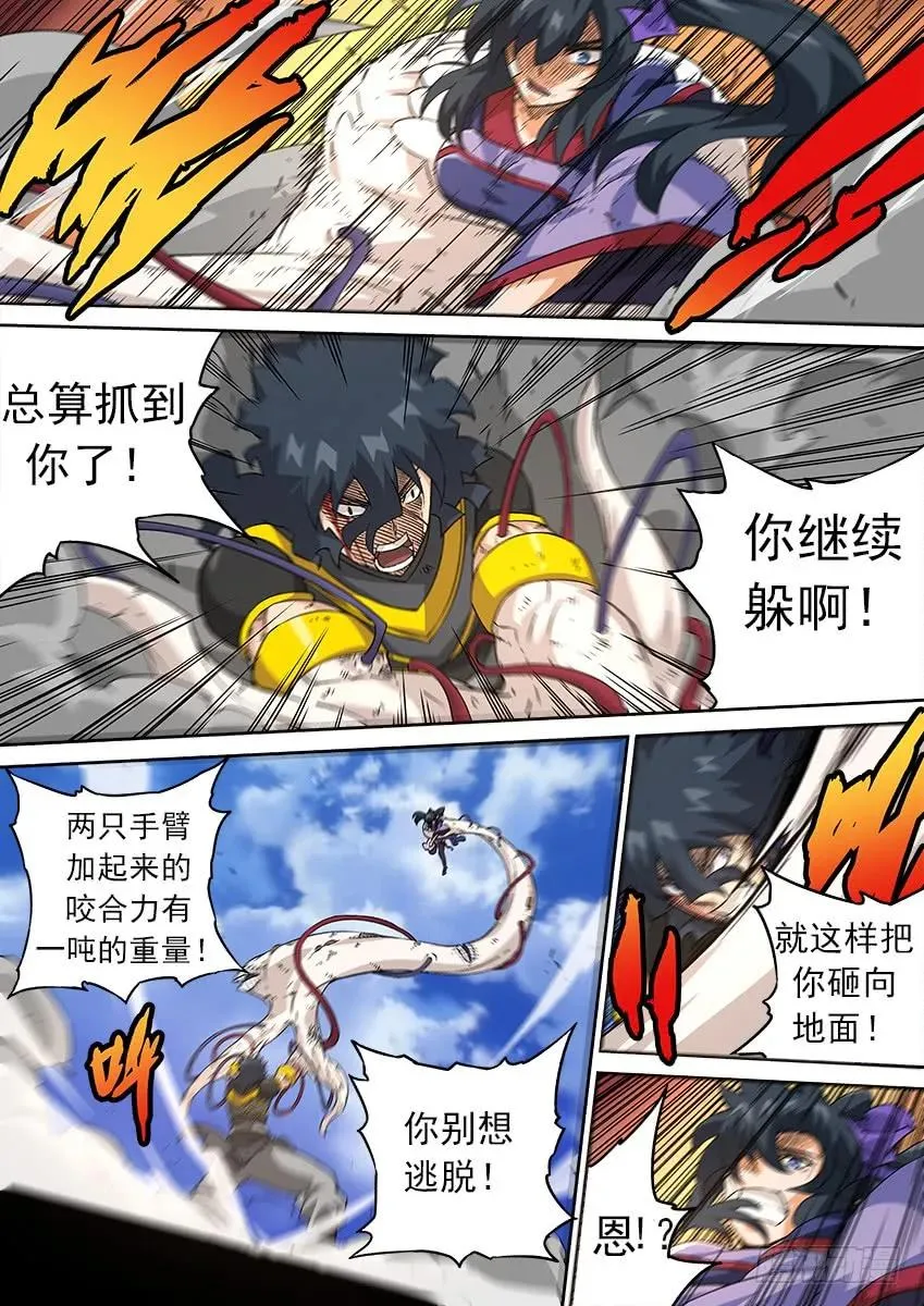186：猛打！ 第6页