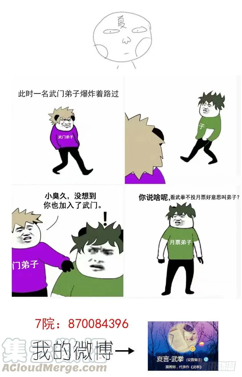 186：猛打！ 第9页