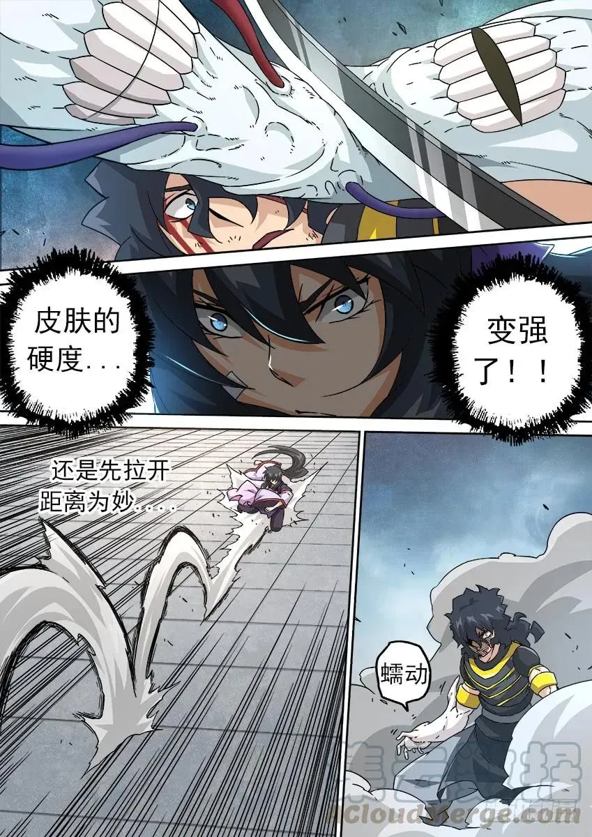 187:武化！ 第1页