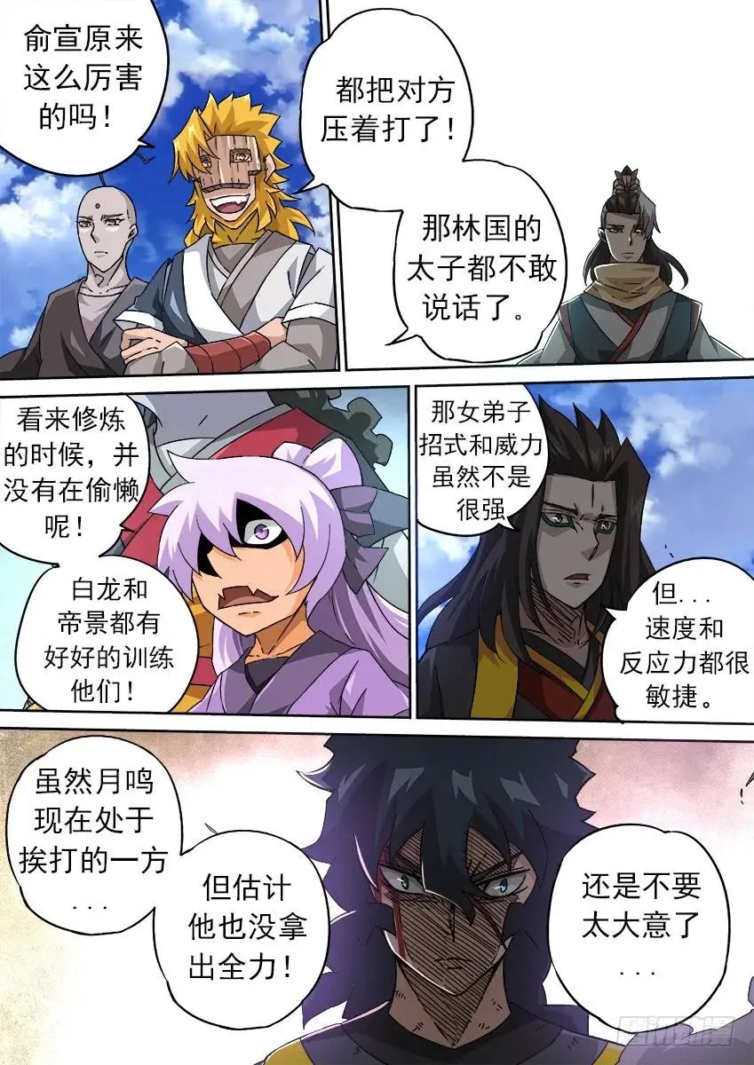 187:武化！ 第2页
