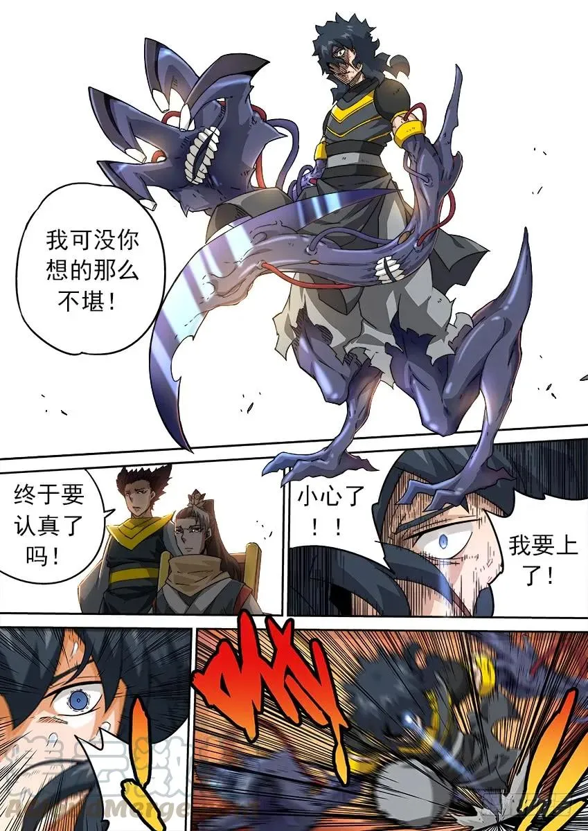 187:武化！ 第5页
