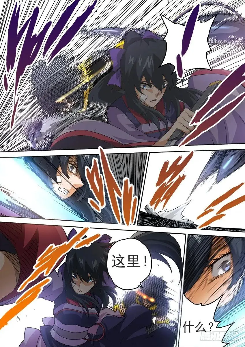 187:武化！ 第6页