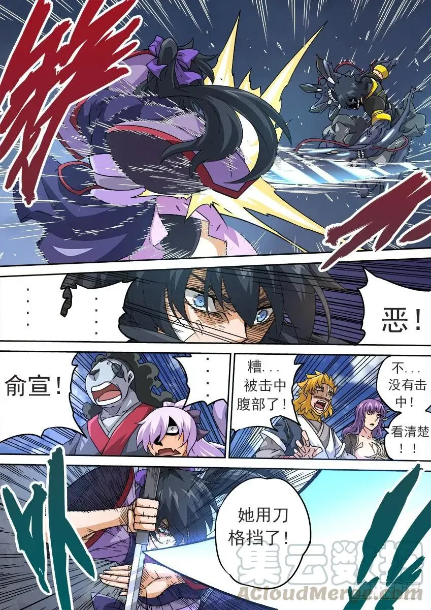 187:武化！ 第7页