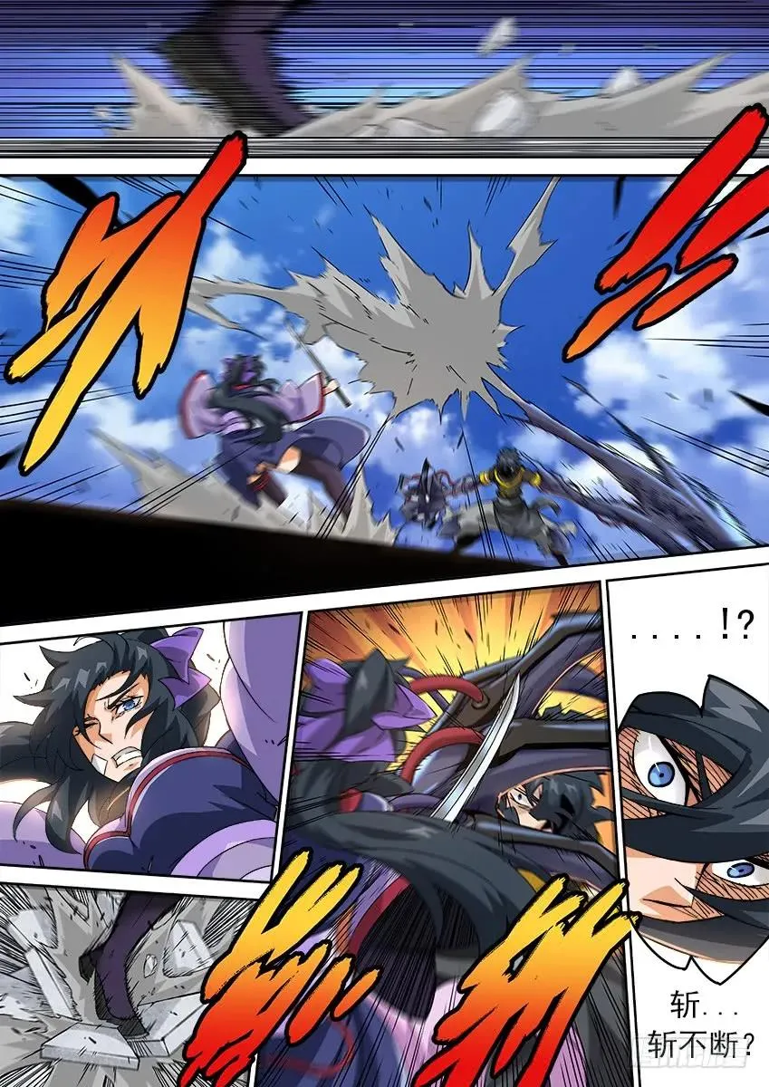 187:武化！ 第8页