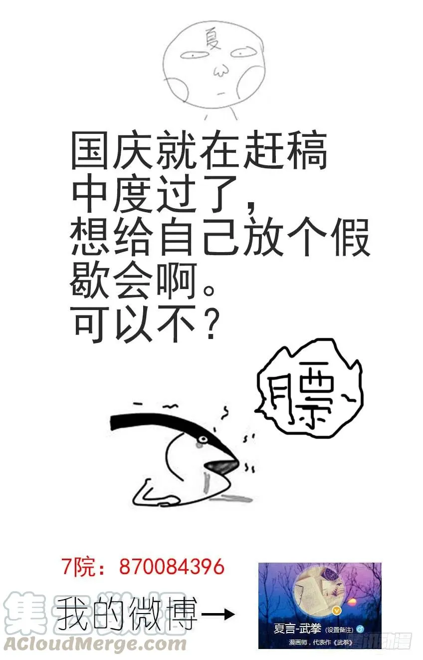 187:武化！ 第9页