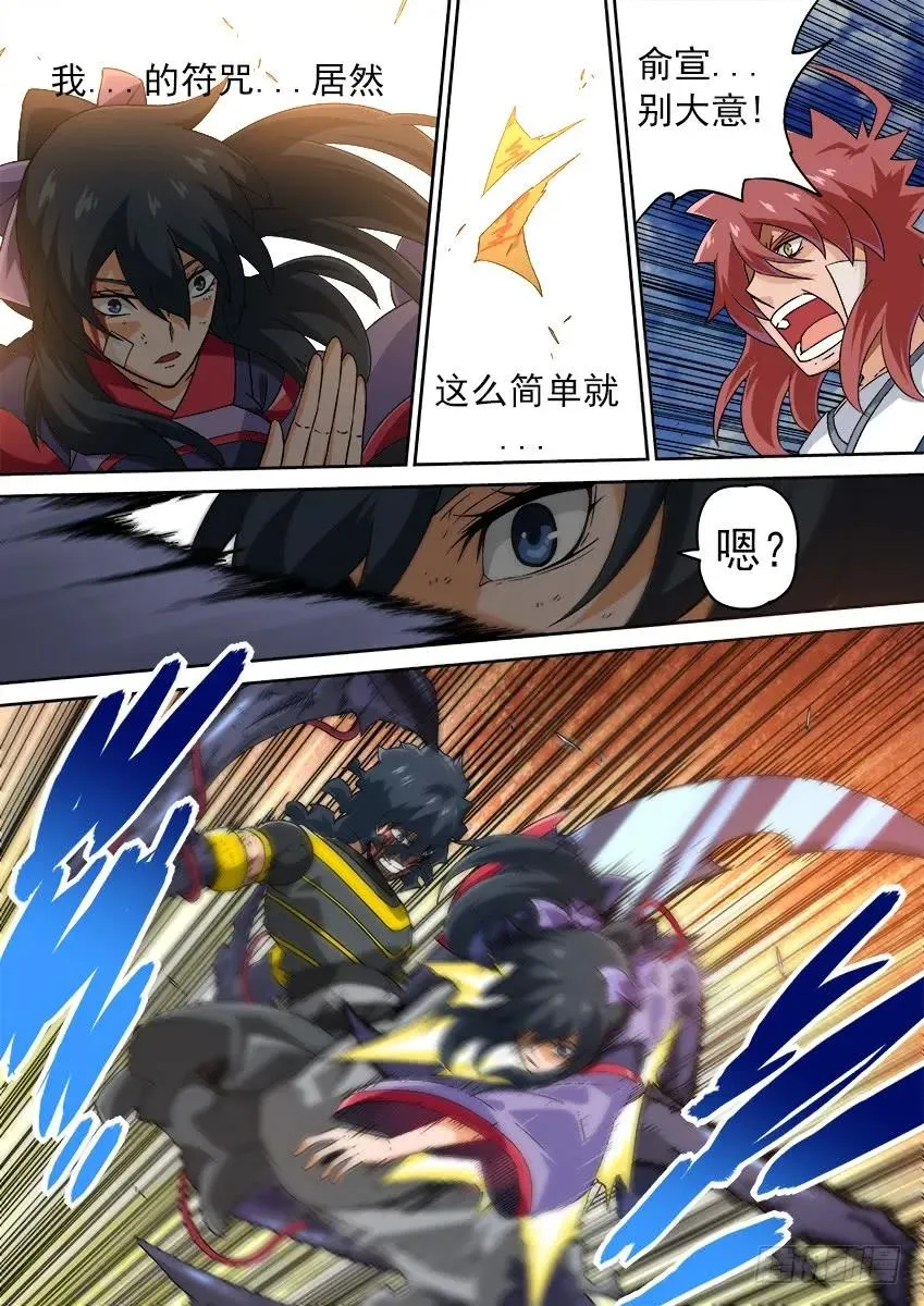 188：俞宣 第6页