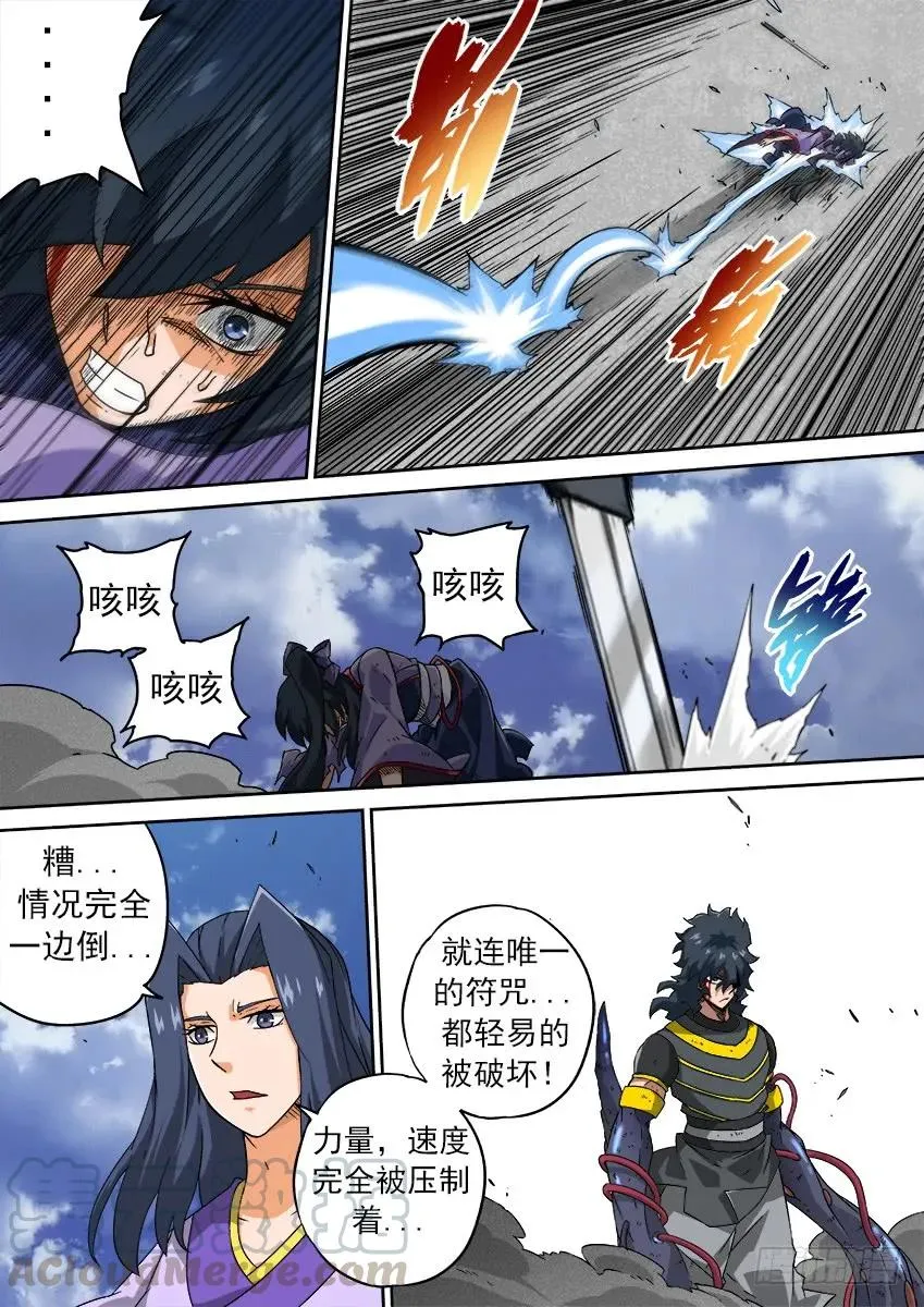 188：俞宣 第7页