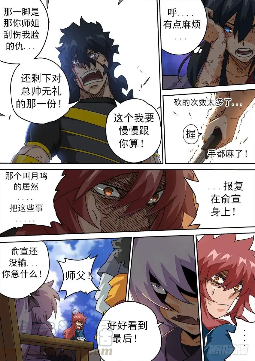 189：战斗 第1页