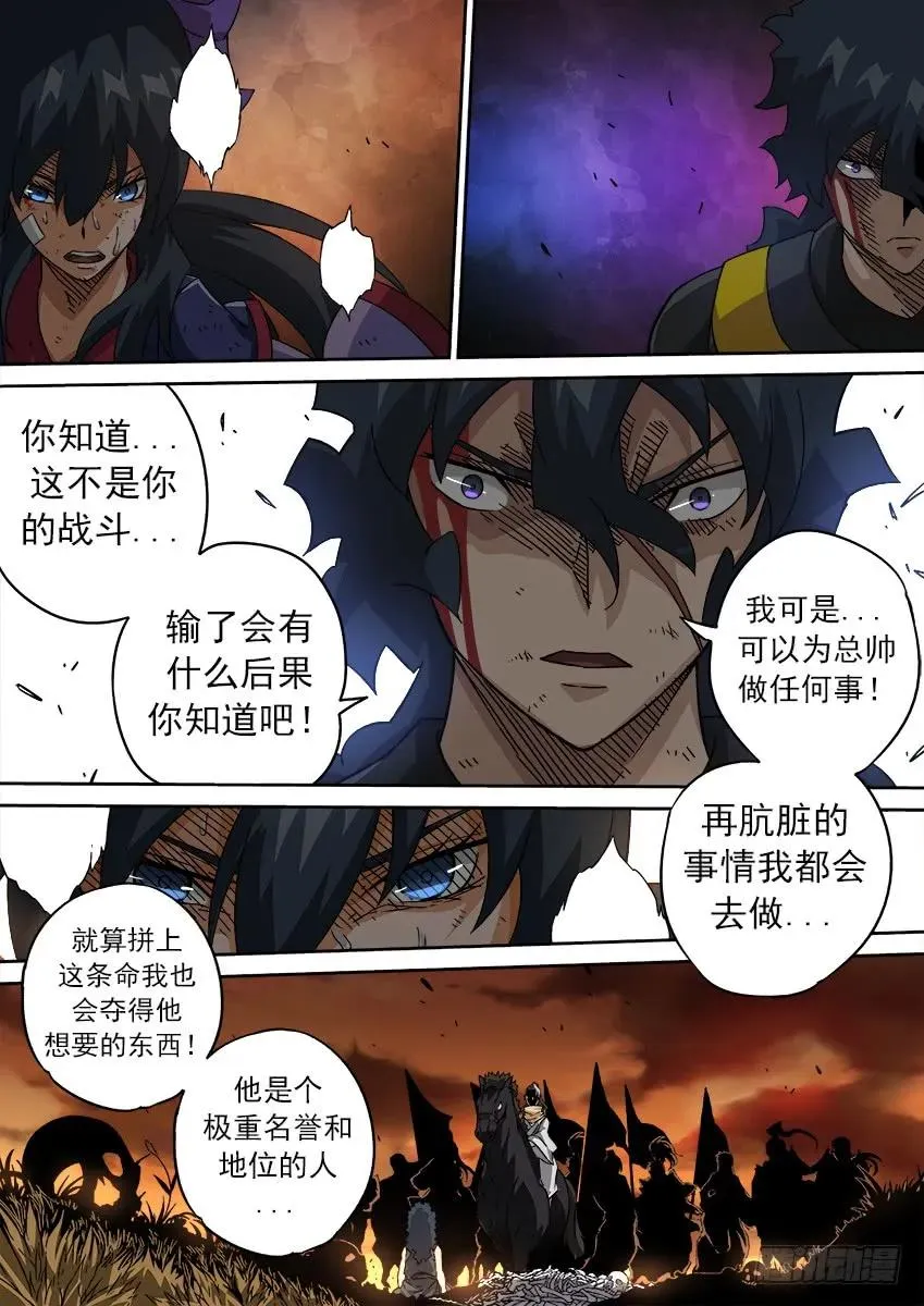 189：战斗 第2页
