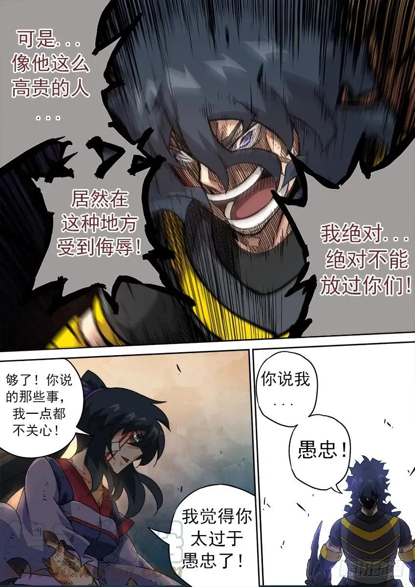 189：战斗 第3页