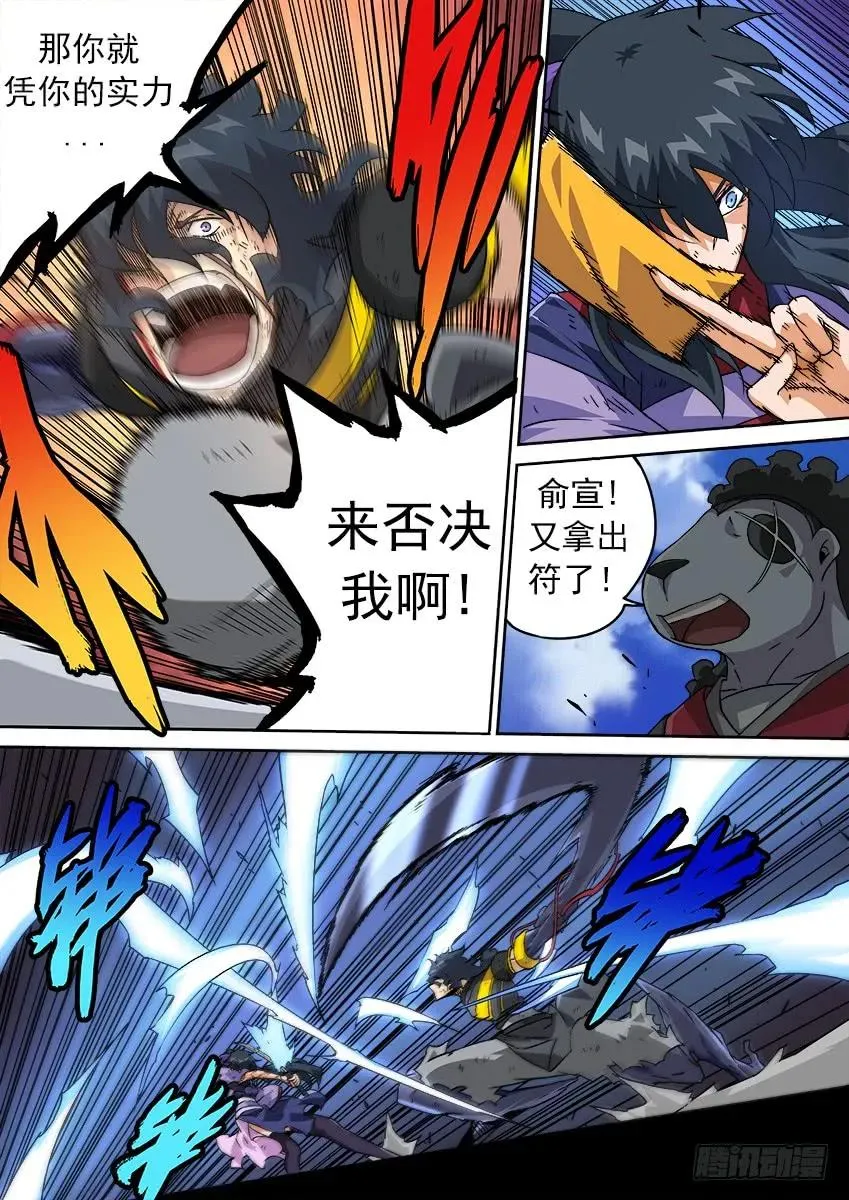 189：战斗 第4页