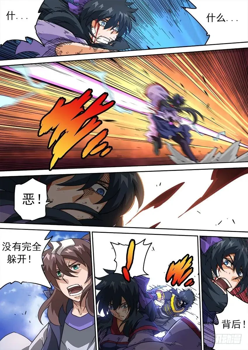 189：战斗 第6页